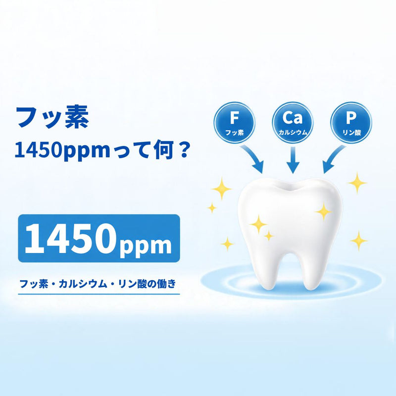 フッ素1450ppmとは？大人の虫歯予防に効果的な歯磨き粉の選び方を歯科医師が解説