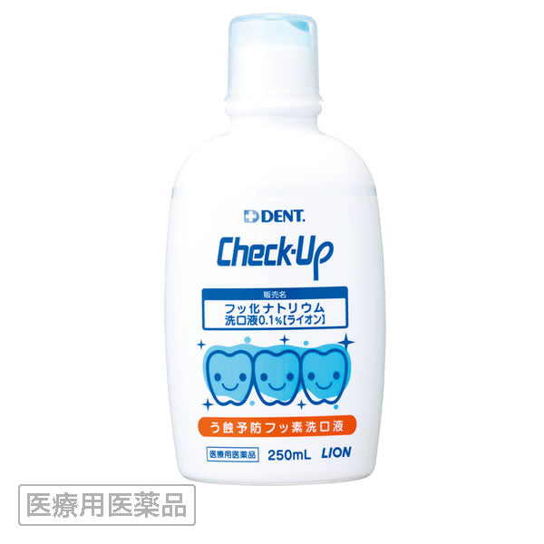 フッ化ナトリウム洗口液0.1％