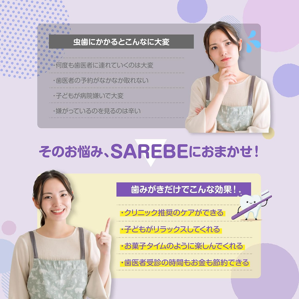 SAREBE 子ども用歯磨きジェル