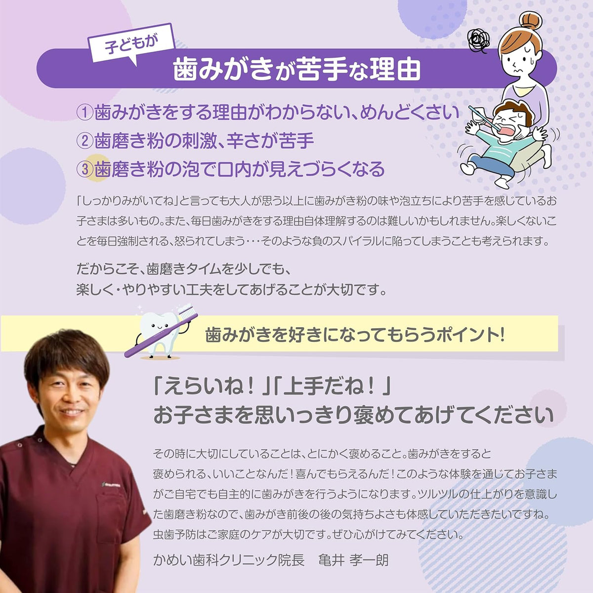 SAREBE 子ども用歯磨きジェル