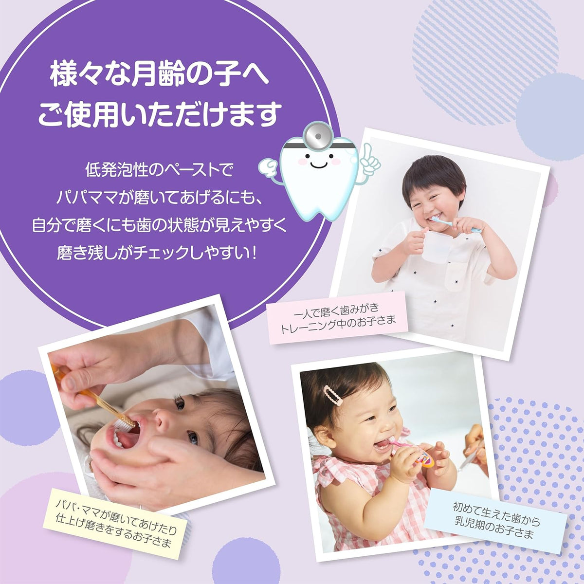 SAREBE 子ども用歯磨きジェル