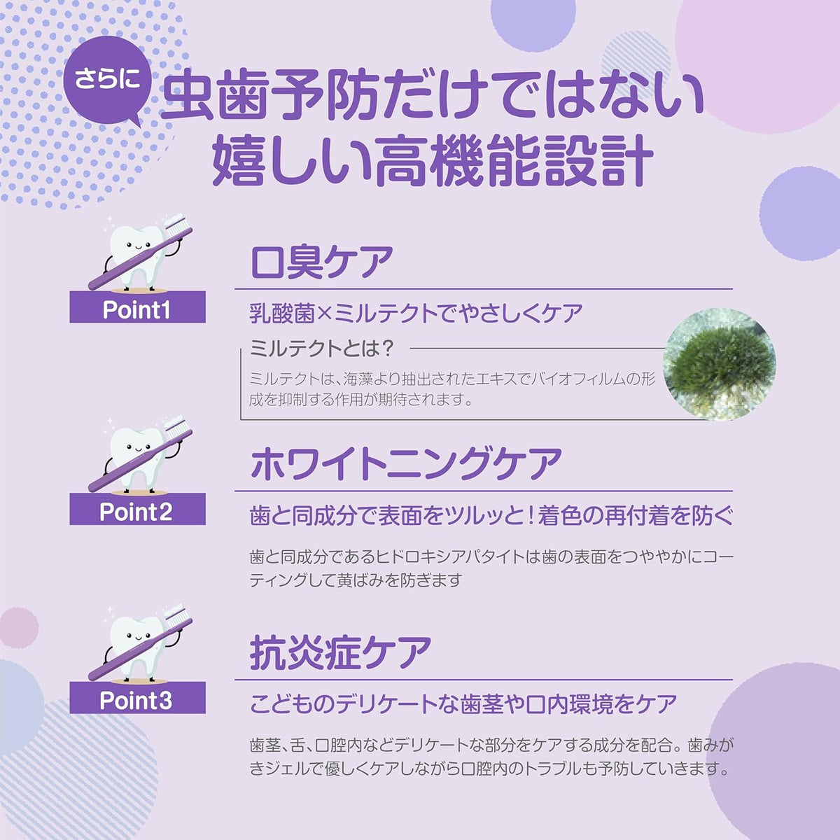 SAREBE 子ども用歯磨きジェル