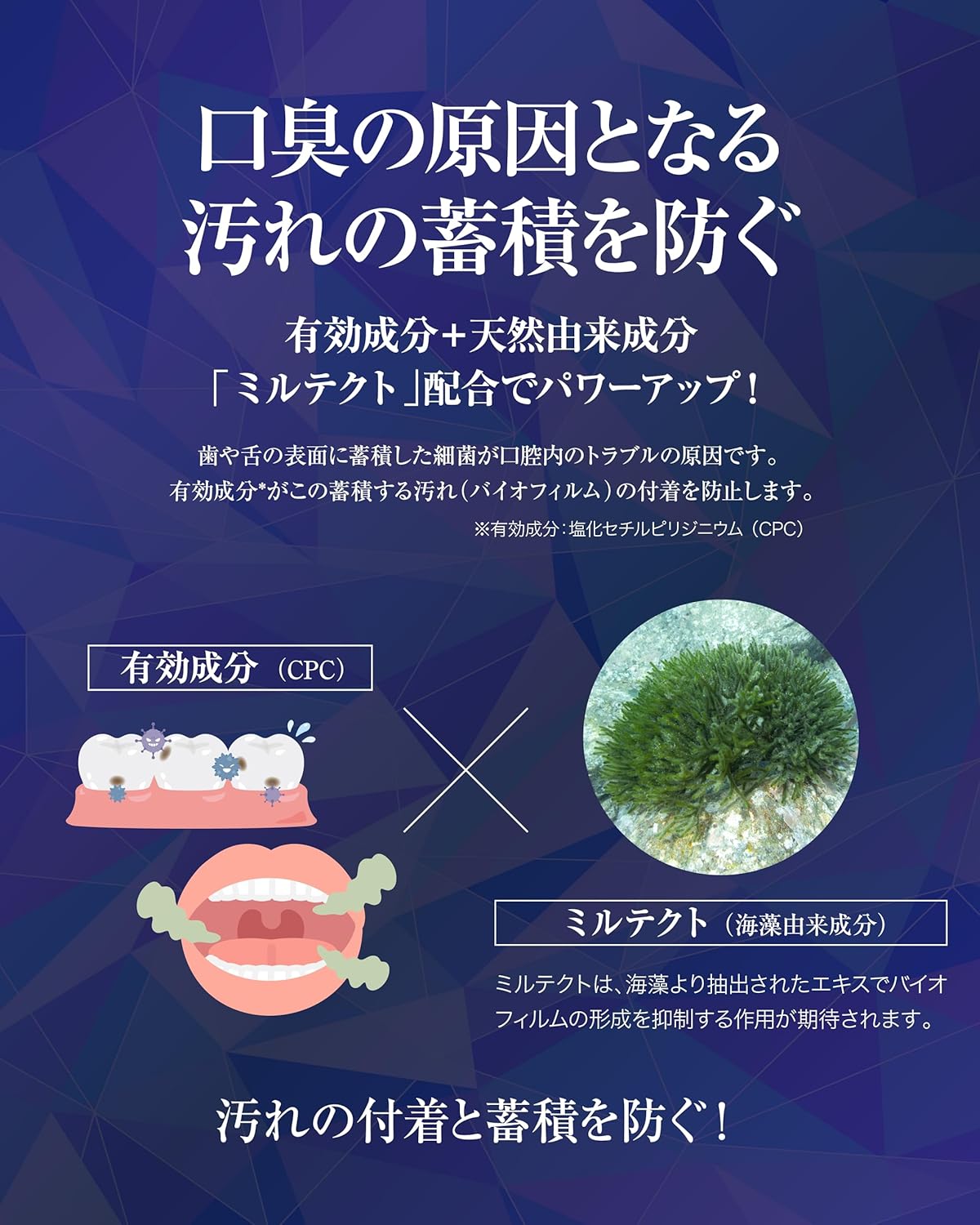 SAREBE 薬用マウスウォッシュ