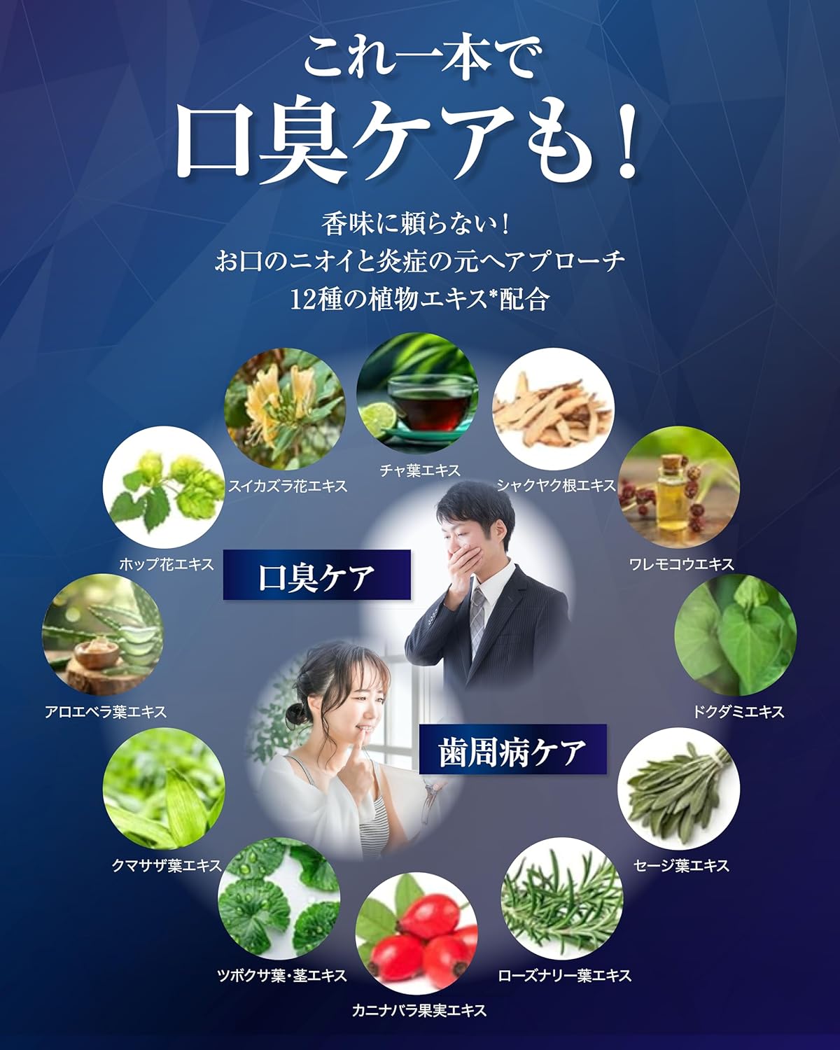 SAREBE 薬用マウスウォッシュ