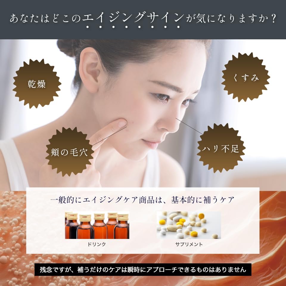 SAREBE ローション