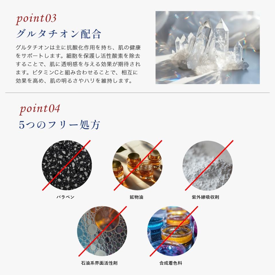 SAREBE ローション