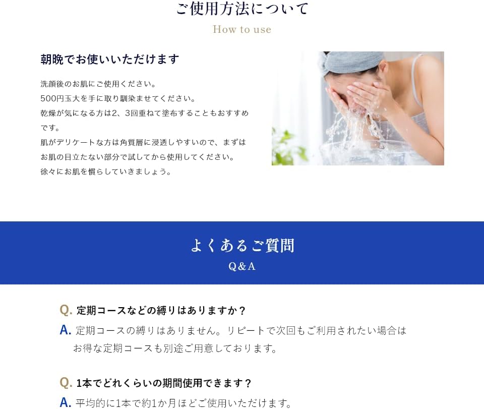 SAREBE ローション