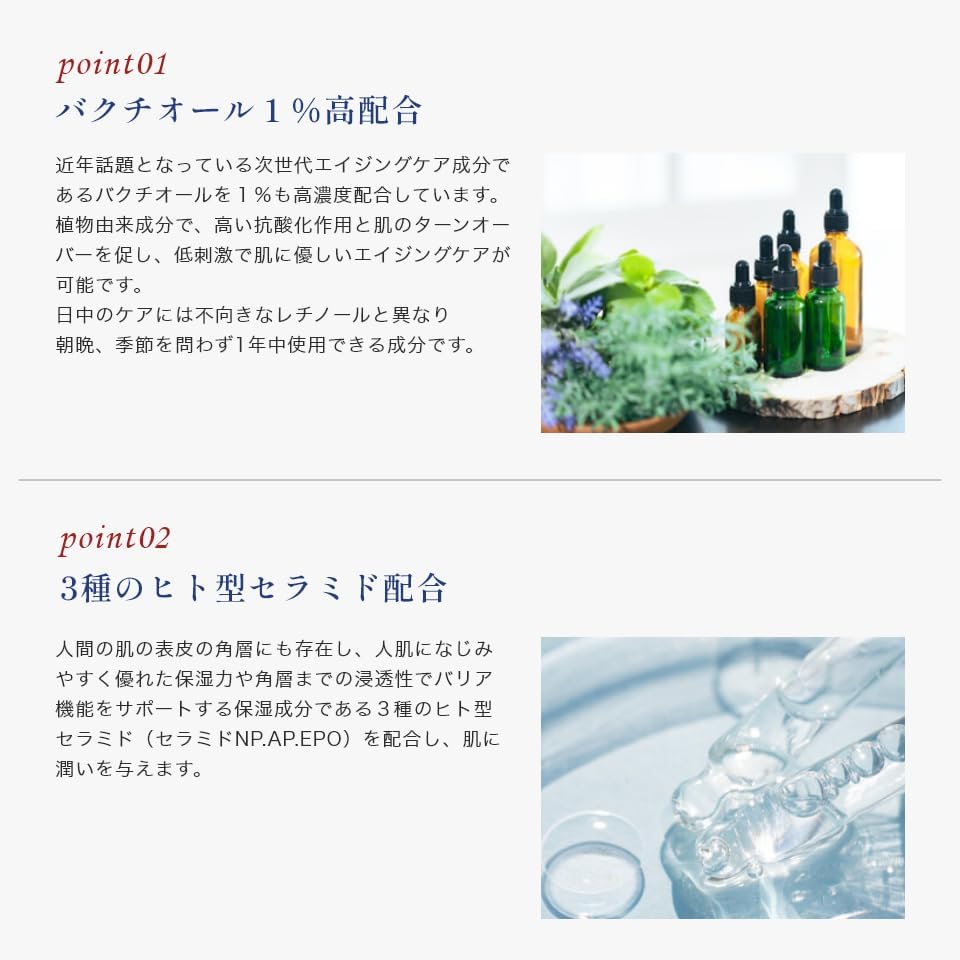 SAREBE エッセンス