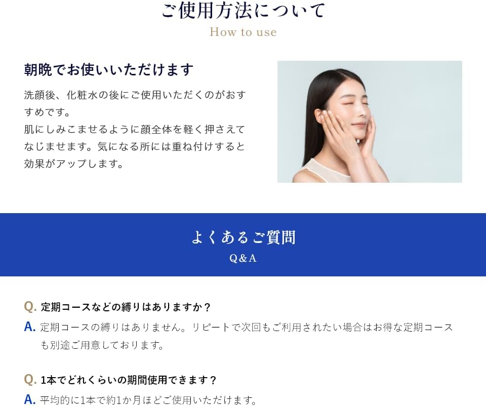 SAREBE エッセンス