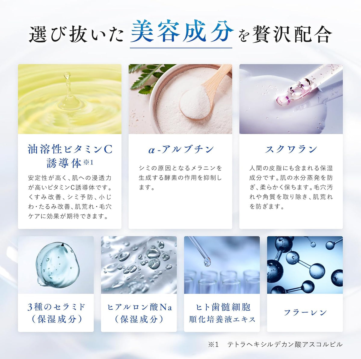 SAREBE クリーム
